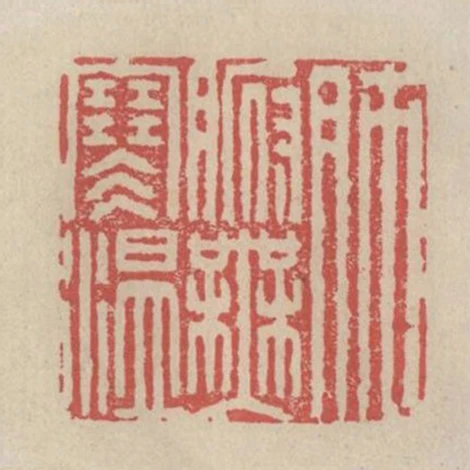 肺腑无寒温