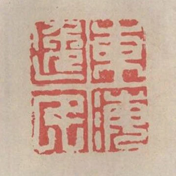 東海逸民