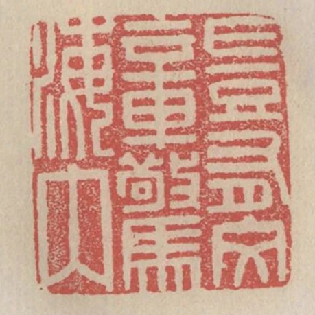 豈有文章驚海內