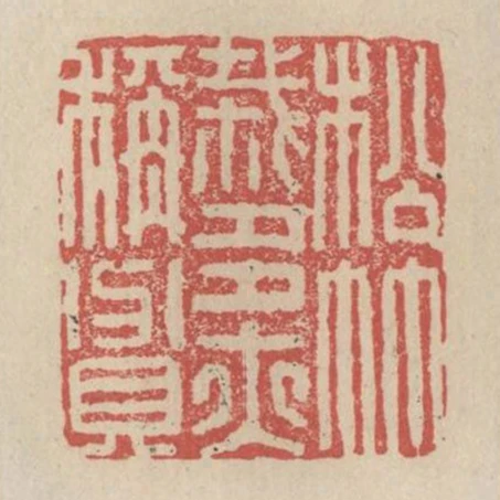 松竹栽多亦稱貪