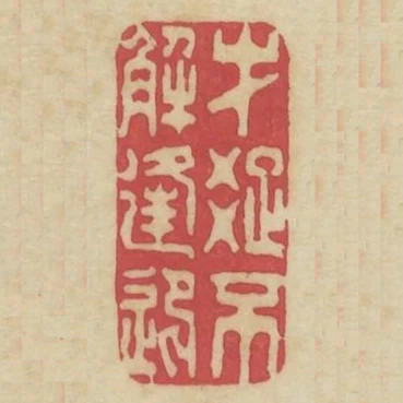 才疏不解逢迎
