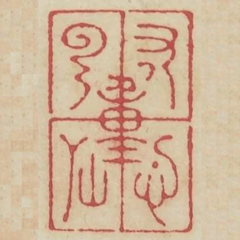 寸心千里雲山萬重