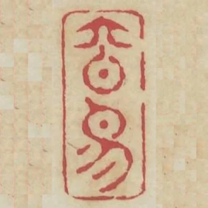 容易