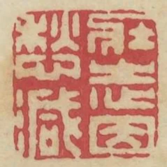 壯志因愁減
