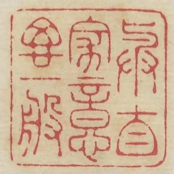 與自家意思一般