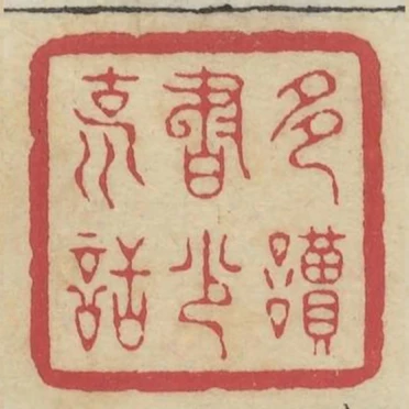 多讀書少說話