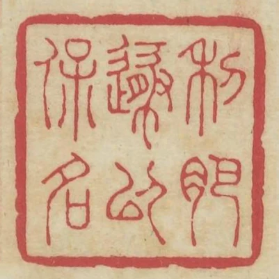利肥遁以保名