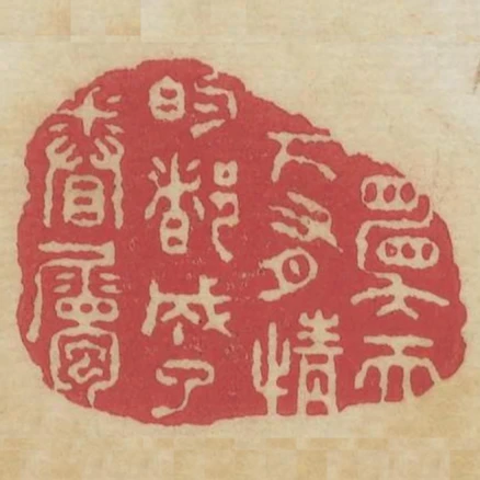 願天下有情的都成了眷屬