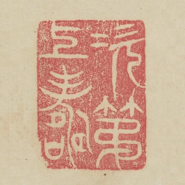 次第上壽