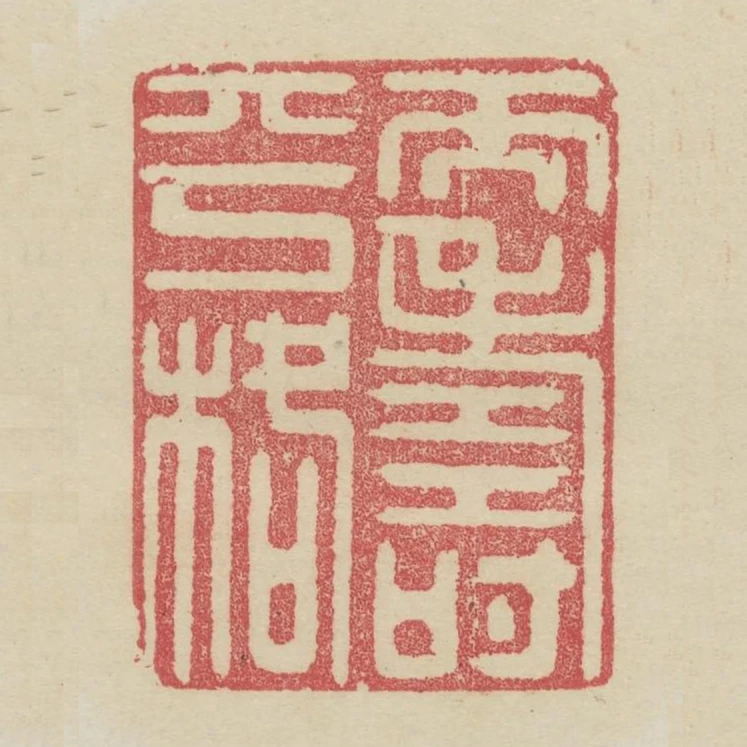 天壽平格
