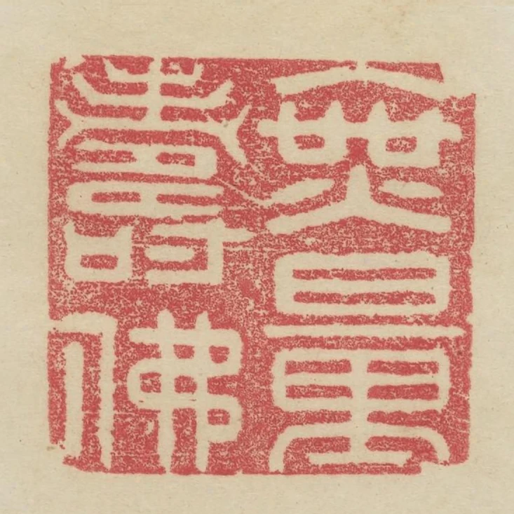 無量壽佛