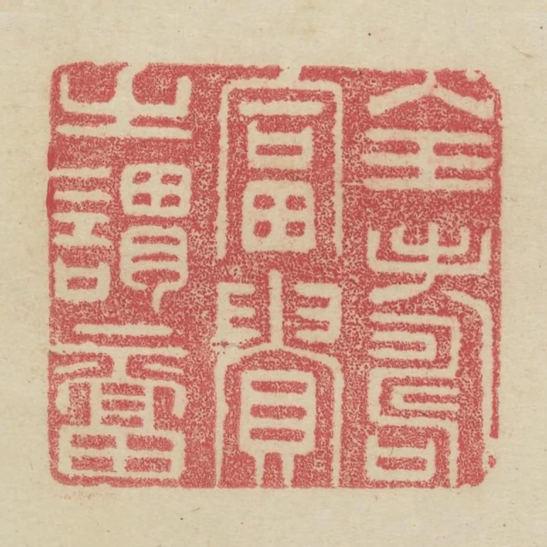 全壽富貴之謂福
