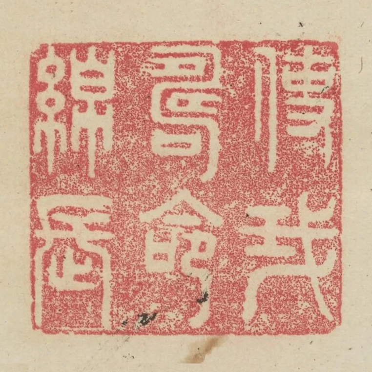 使我壽命綿長