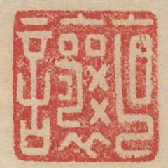 克讓