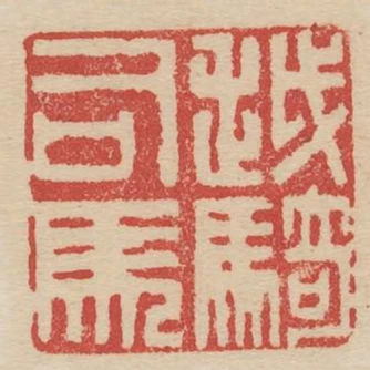 越騎司馬