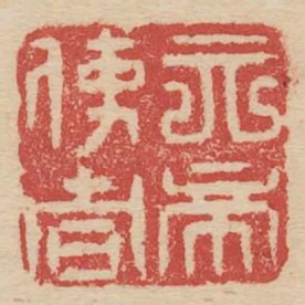 天帝使者