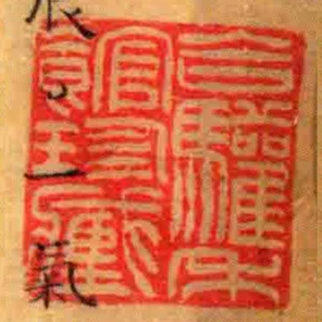 合驩禾館珍藏