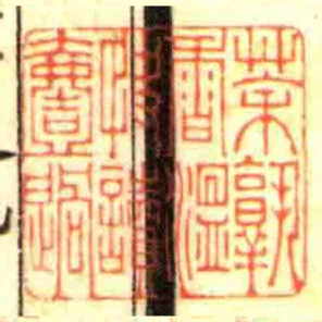 荼熟香温恃读壹过