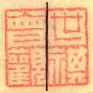 世祺曾觀