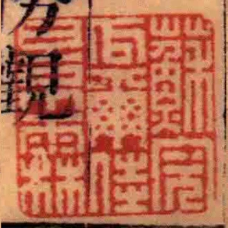 蘇完瓜爾佳景霖