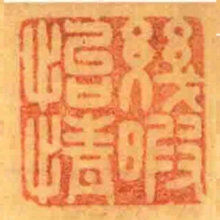 幾暇怡情