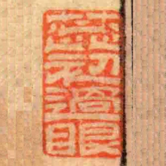 蕊初過眼