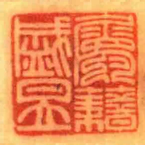 屬藉盛昱