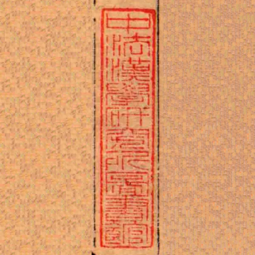 中法漢學研究所圖書館