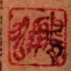 鵬飛