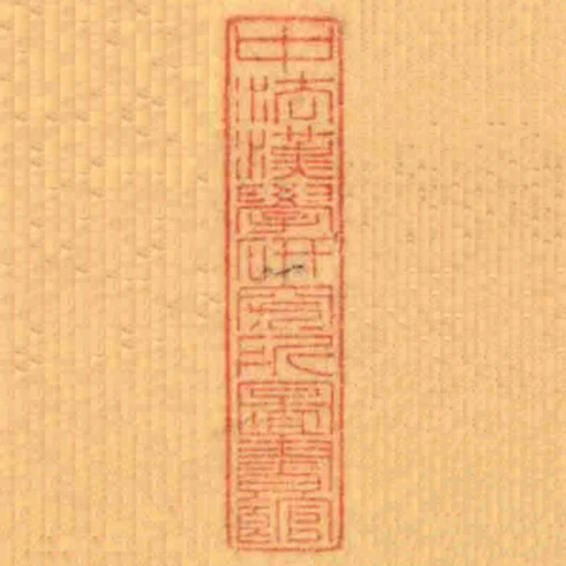 中法漢學研究所圖書館