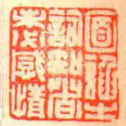 面諛㞢詞知者未必感情