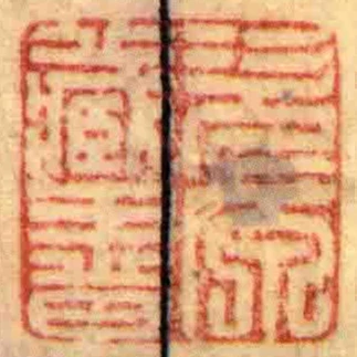 次原藏書