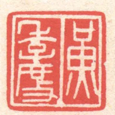 黃季度