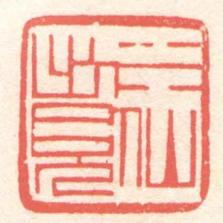 水仙出現