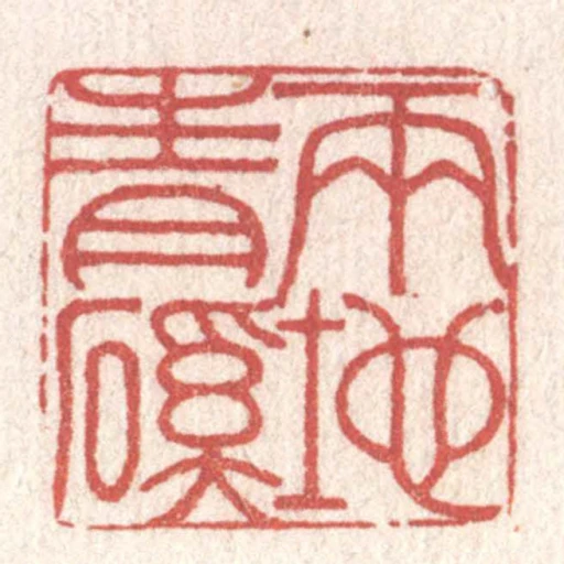兩地青磎