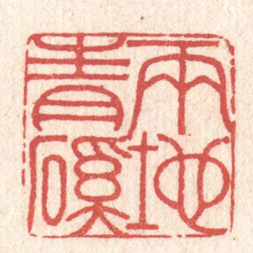 兩地青磎