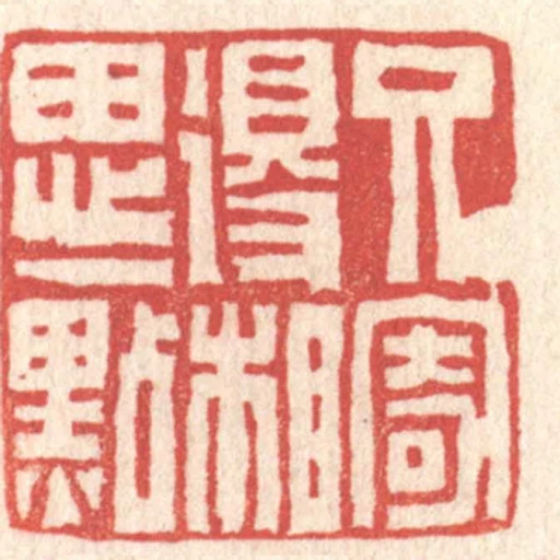 兄寄得相思一點