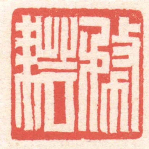 務耘