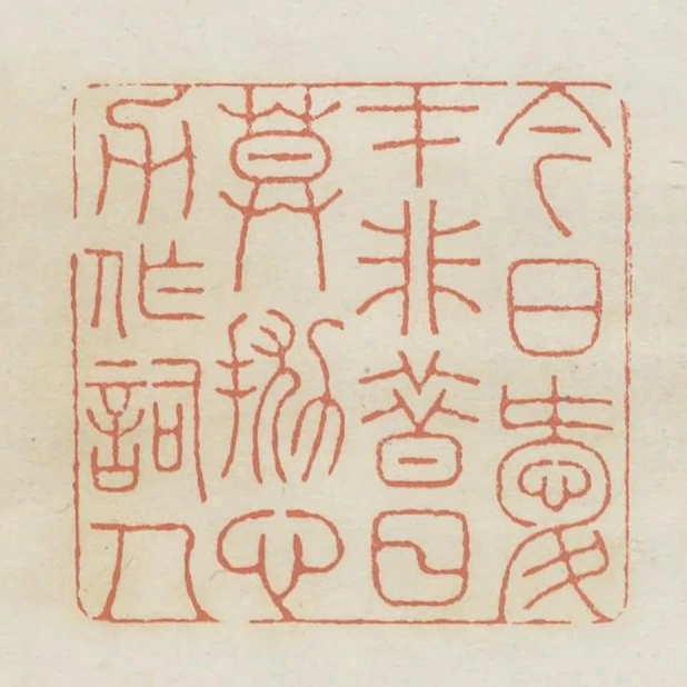 今日愛才非昔日莫拋心力作詞人