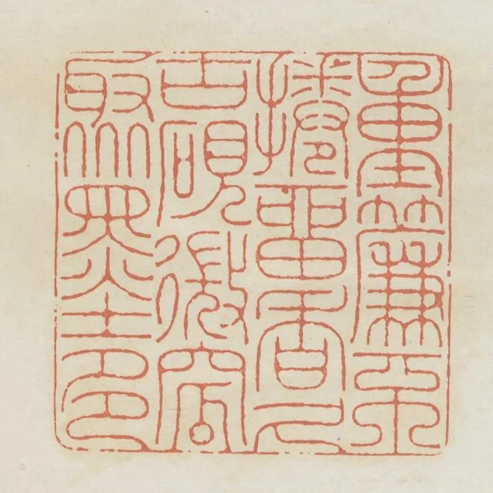 重簾不卷留香久古硯微凹聚墨多