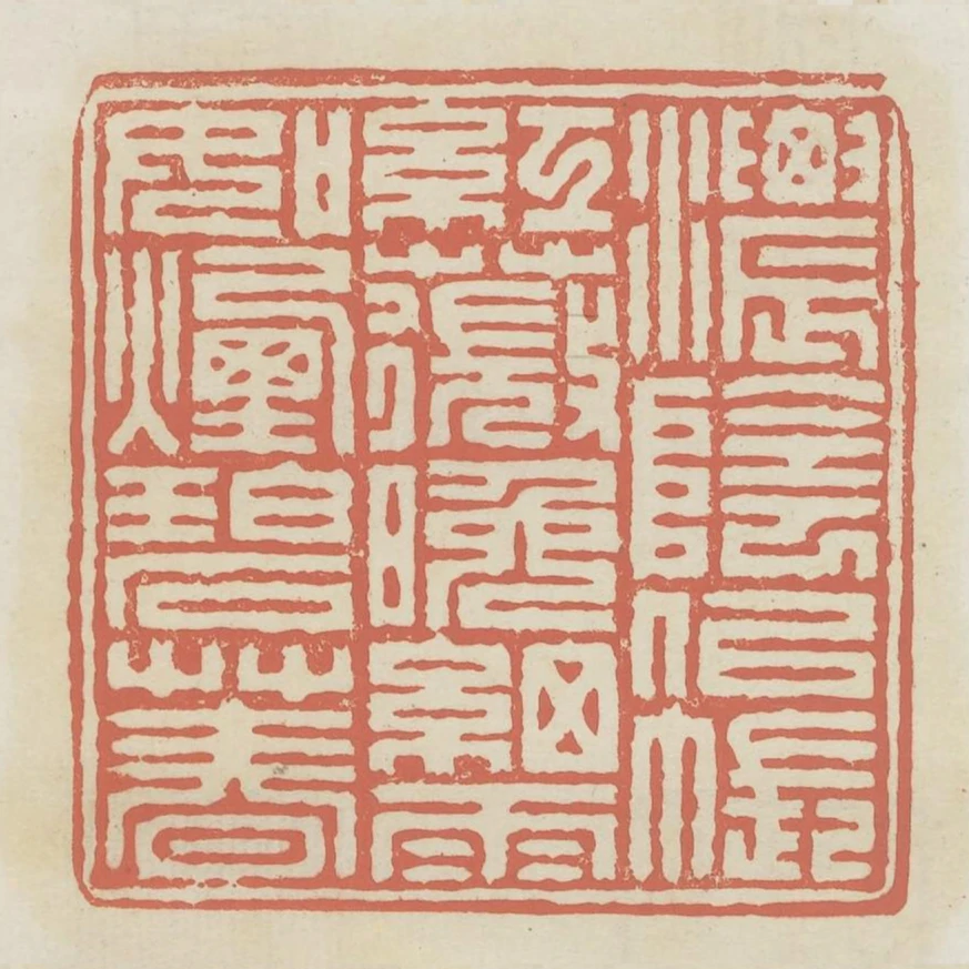 濃陰似帳紅薇晚細雨如煙碧草春