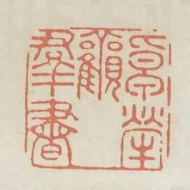 卓犖觀群書