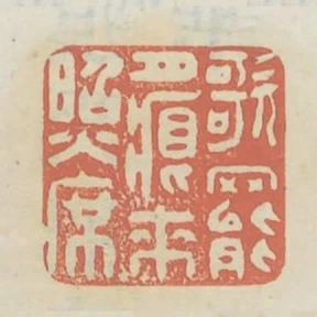 歌罢月痕来照席