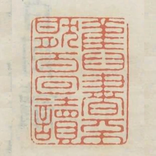 舊書不厭百回讀
