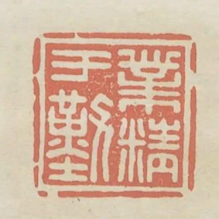 業精於勤