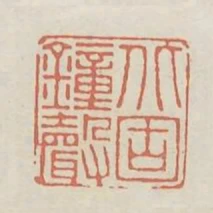 北固鐘聲