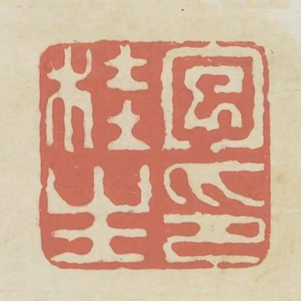 包桂生印