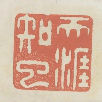 天涯知己
