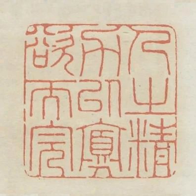 人之精力以寡慾而完