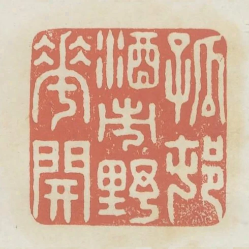 孤村酒市野花開